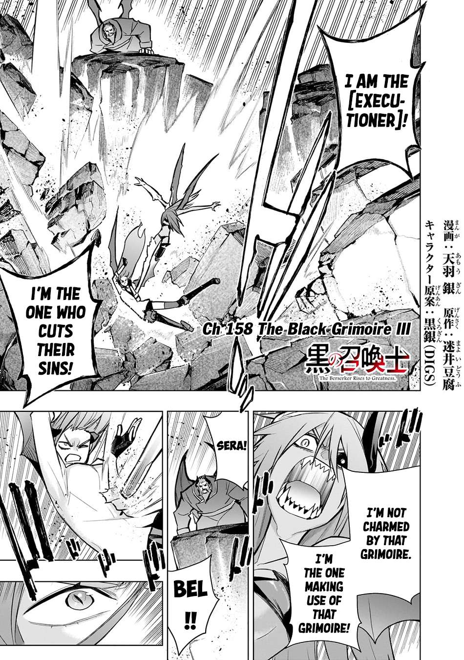 Kuro no Shoukanshi Chapter 158 2